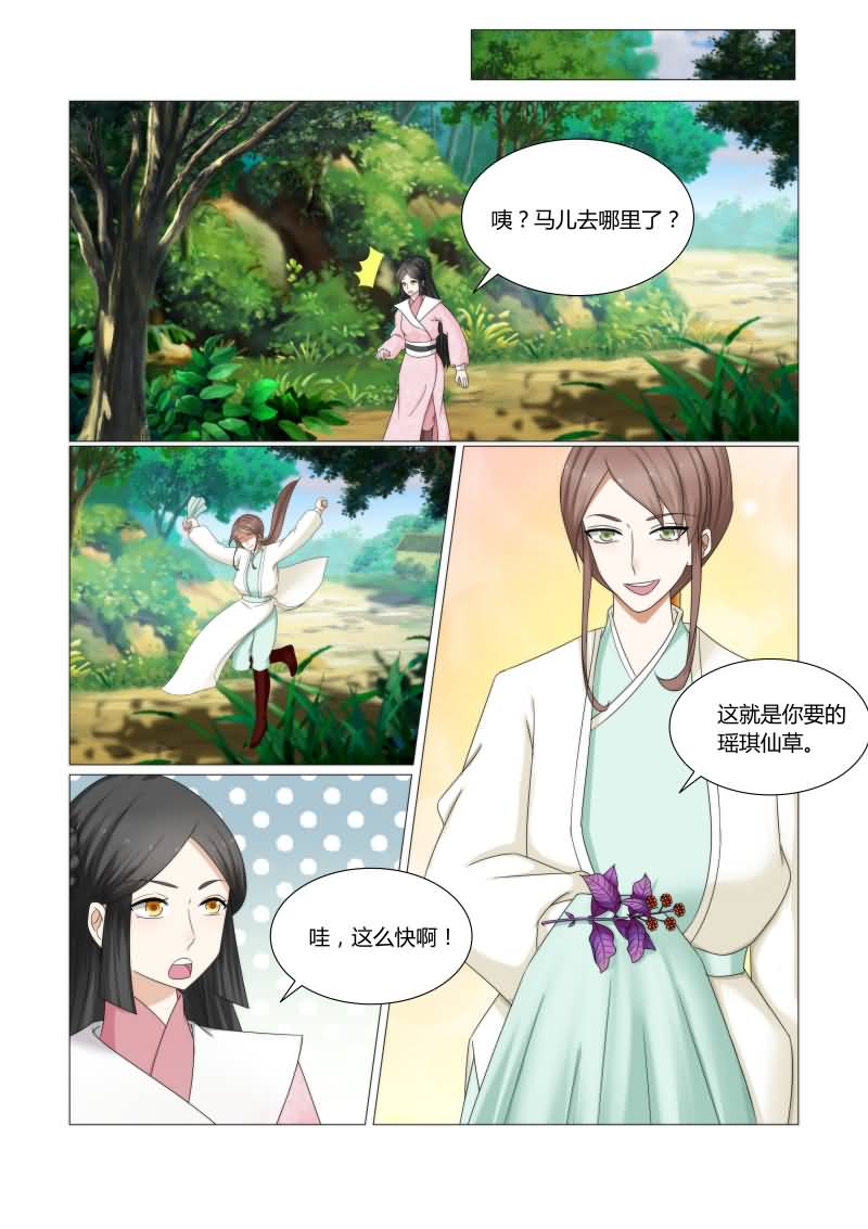 第35章：别碰它，有毒8