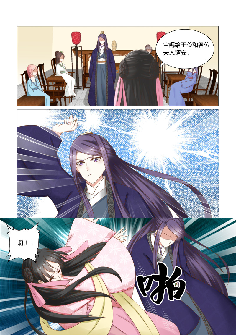 第29章：这些钱财从哪来的0