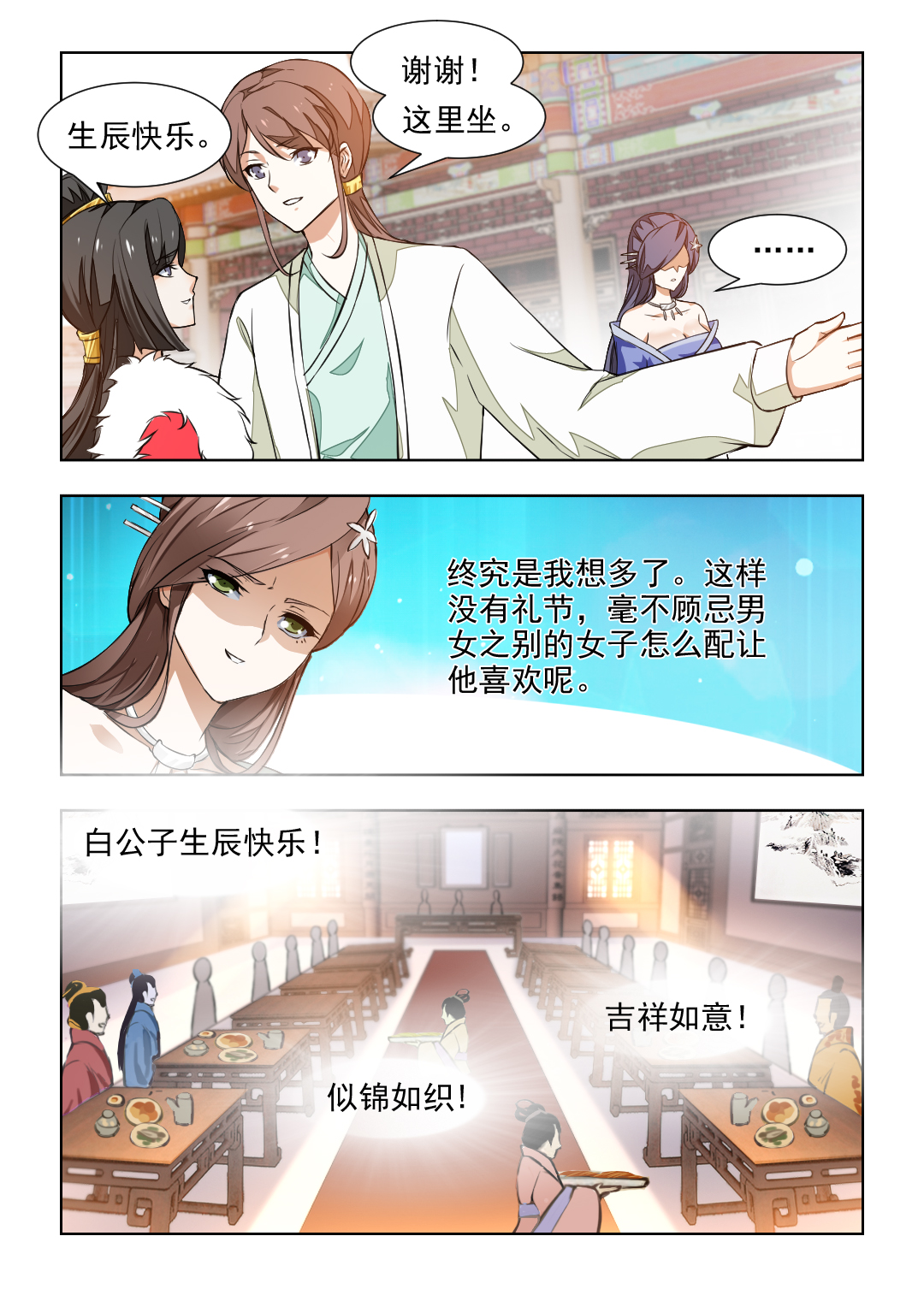 第76章：女人之间的明争暗斗5