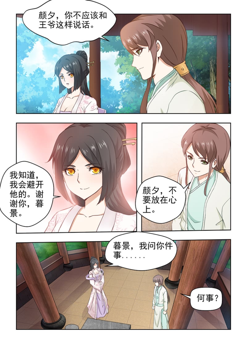 第50章：争锋相对3