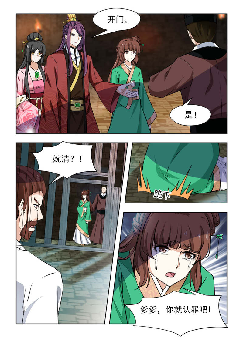 第139章：皇上的密旨4