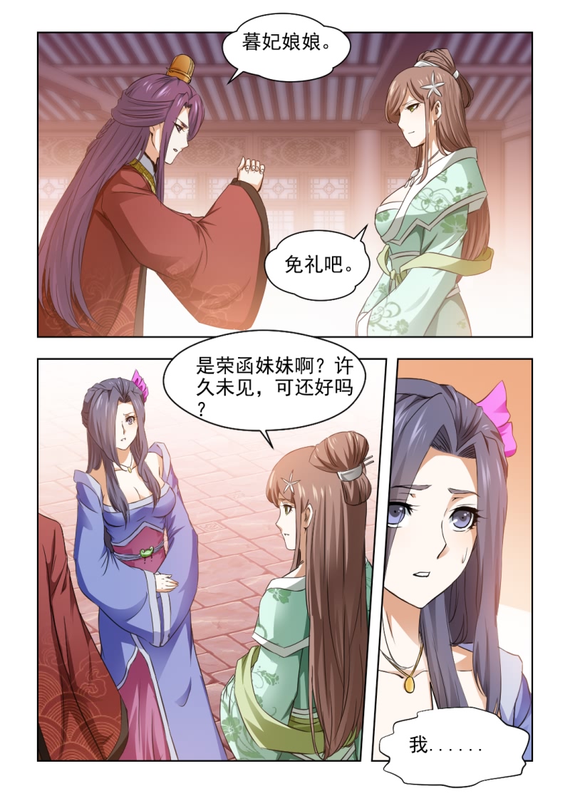 第54章：再好也不属于我7