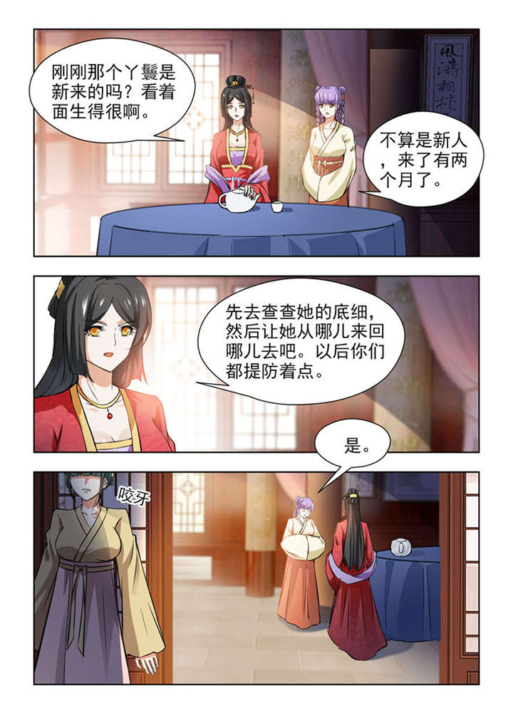 第127章：不会让她好过的2