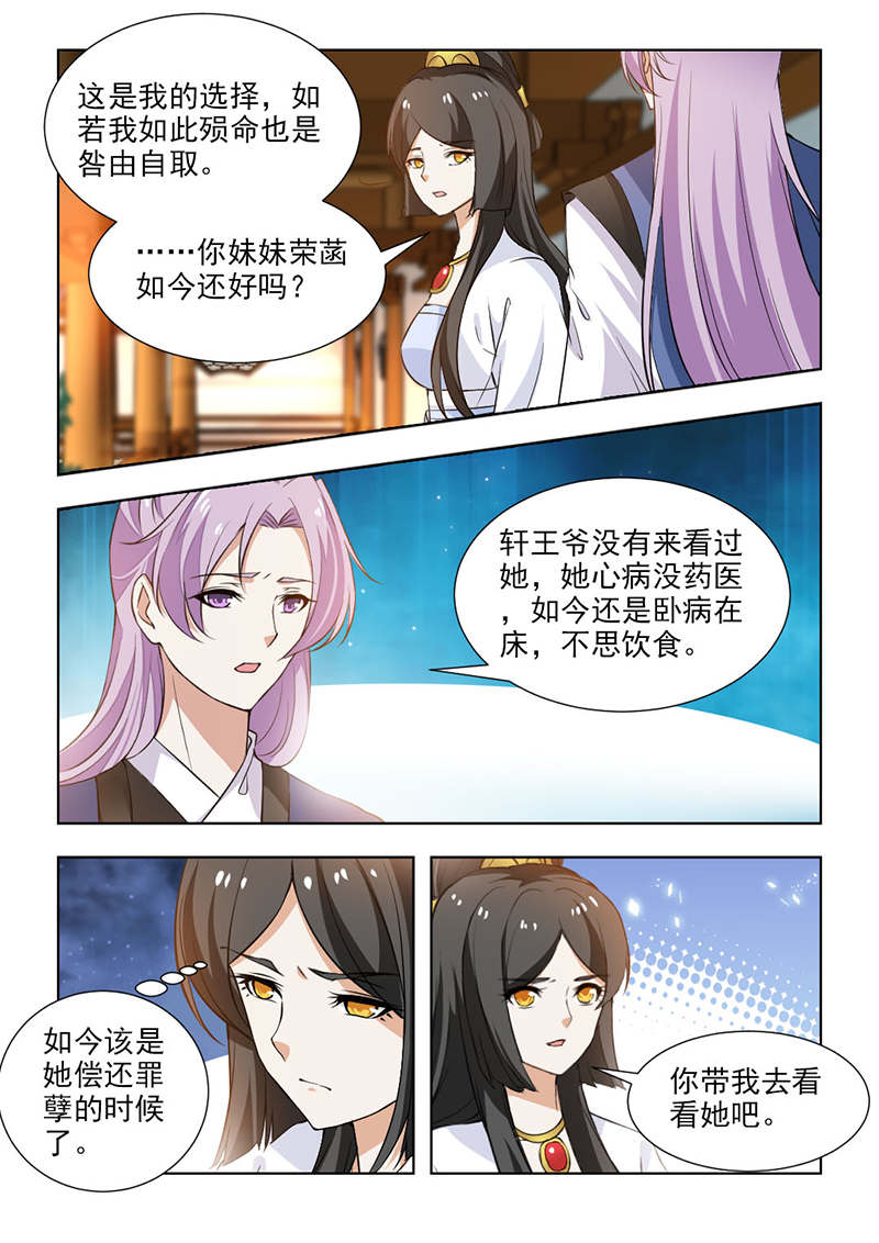 第110章：他不会这么说的！3