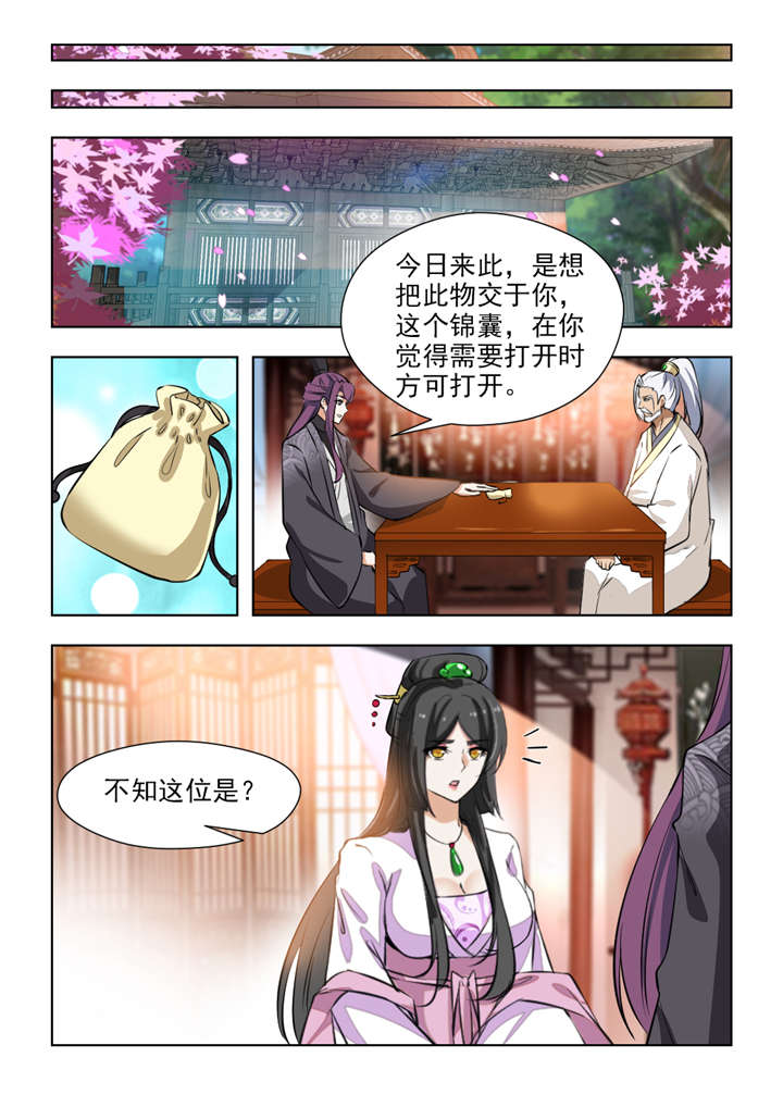 第136章：清枫山5