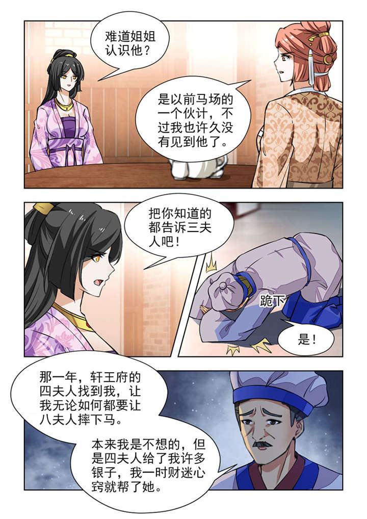 第128章：是时候偿还了1