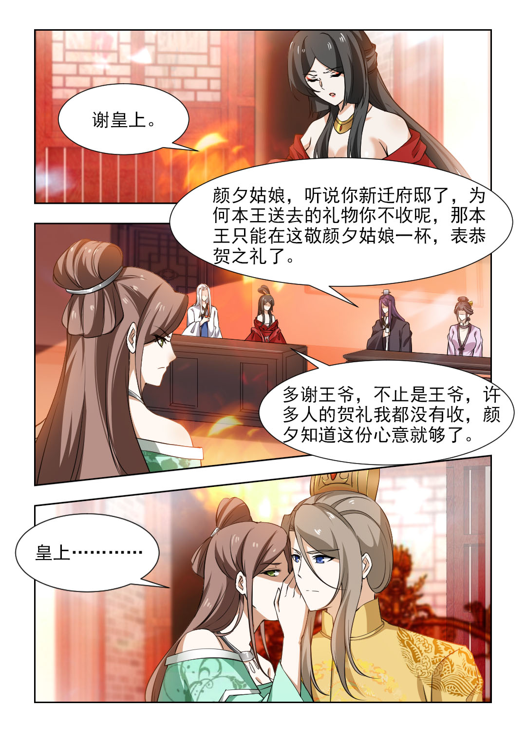 第91章：注定此生无缘0