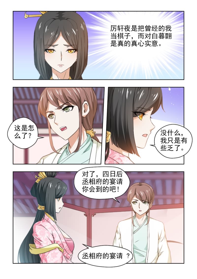 第54章：再好也不属于我0