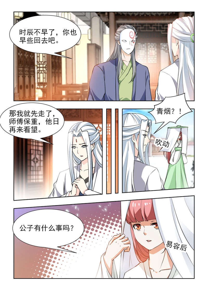 第101章：和你一起面对5