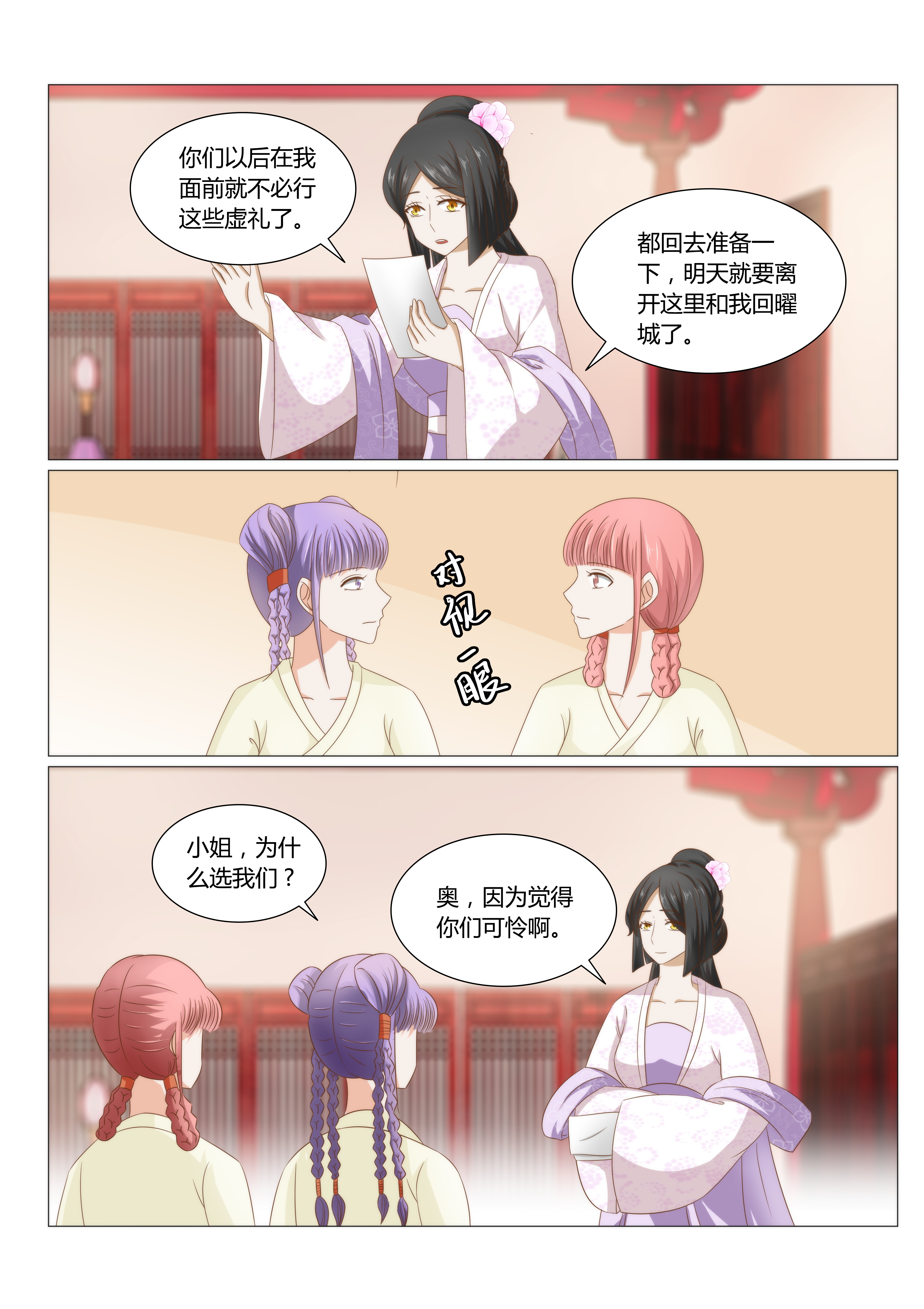 第44章：一生一世陪着你6