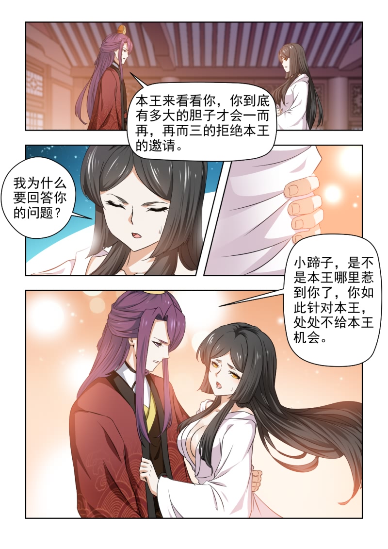 第62章：夜闯红颜阁5