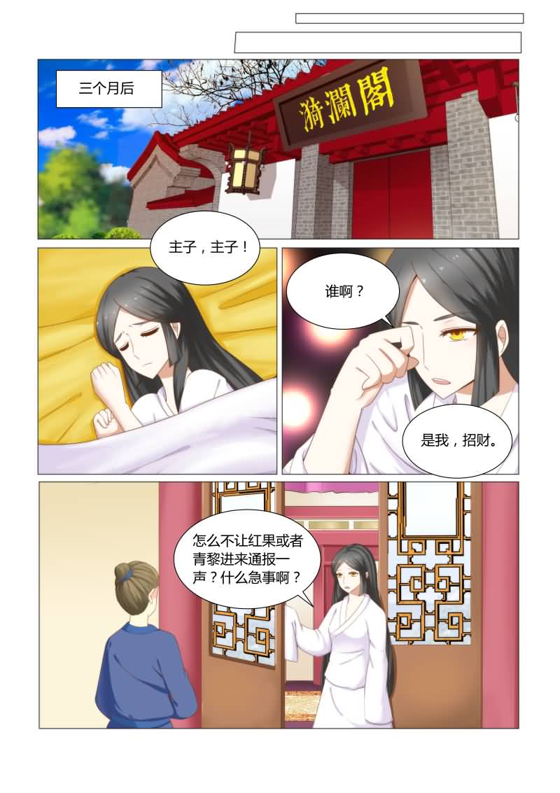 第32章：沈公子，请进1