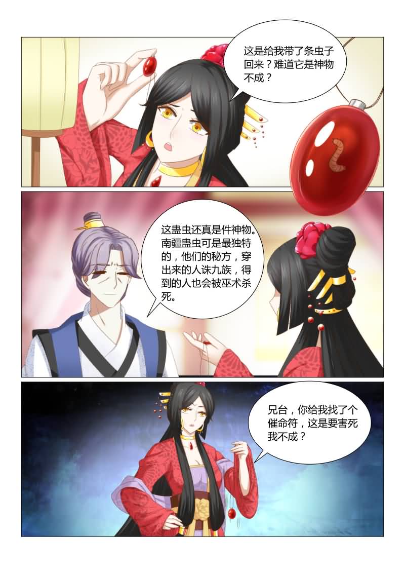 第40章：红颜阁7