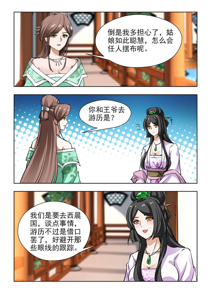 第133章：果然该来的躲不掉3