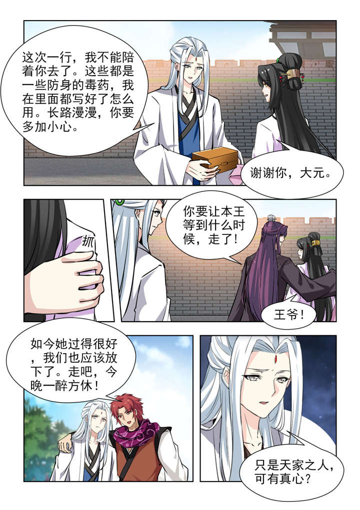 第133章：果然该来的躲不掉7