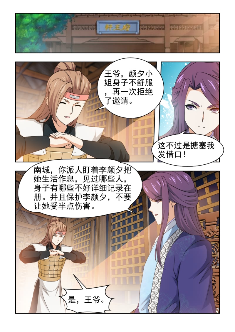 第54章：再好也不属于我2