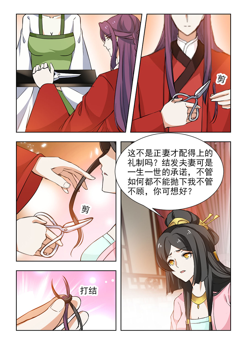 第105章：大婚之日4