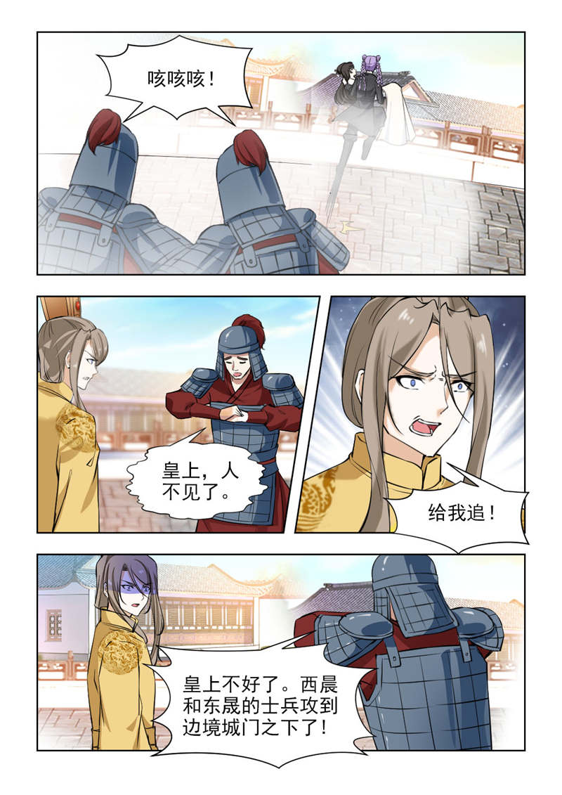 第142章：祭天大典6