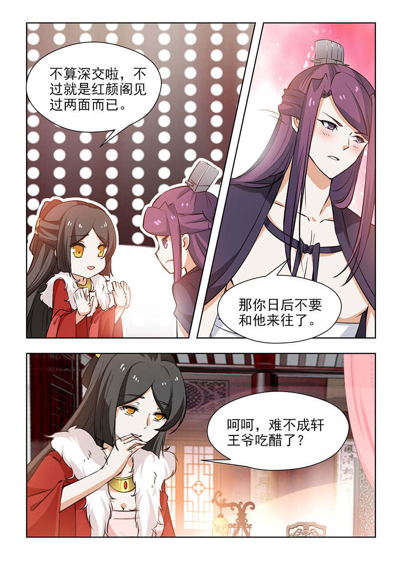 第122章：深谋远虑4