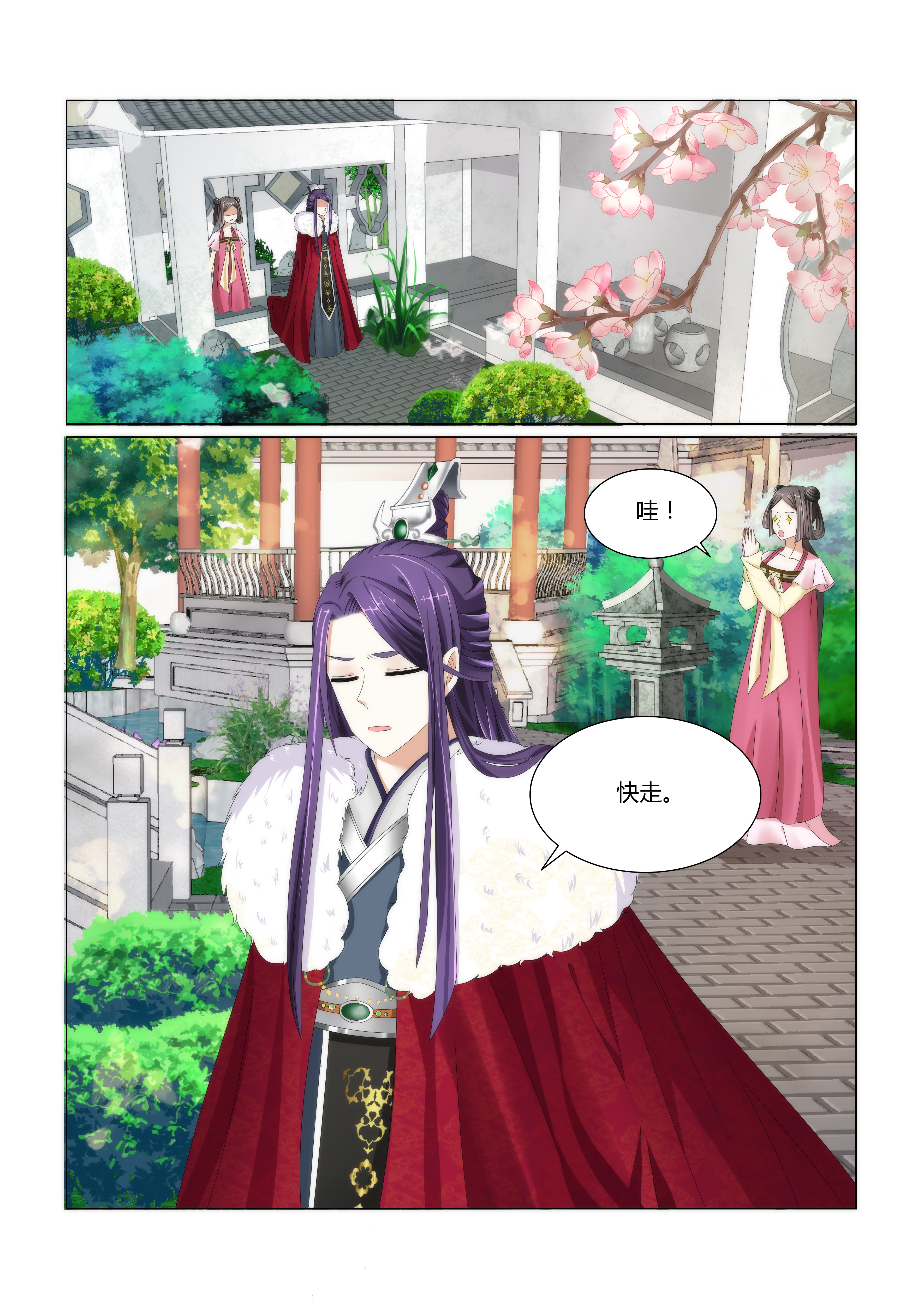 第5章：第八位夫人2