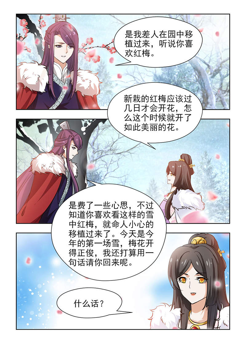 第117章：气急攻心2