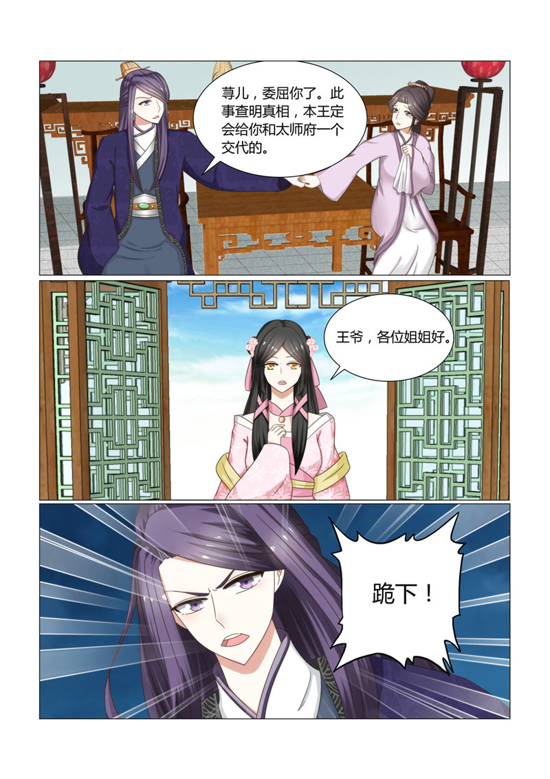 第26章：浓情蜜意化为乌有？1
