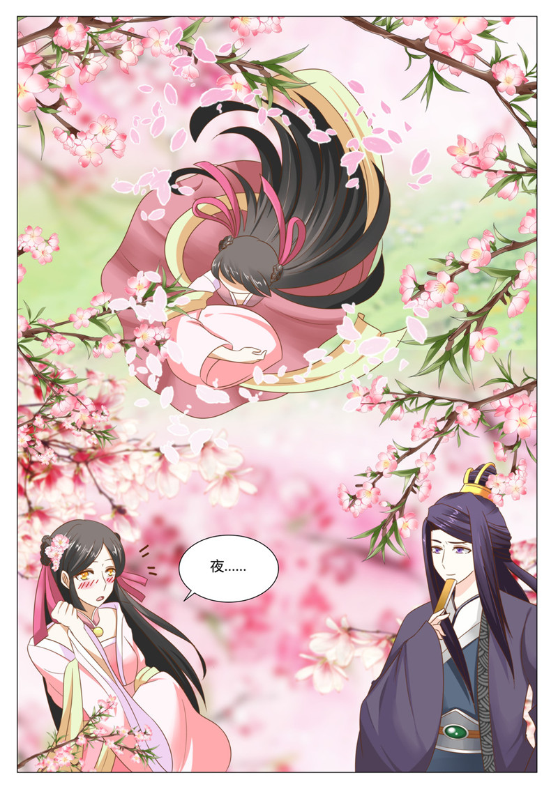 第23章：梦幻桃花节4