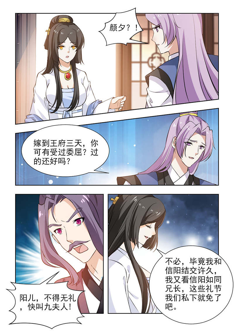 第110章：他不会这么说的！1