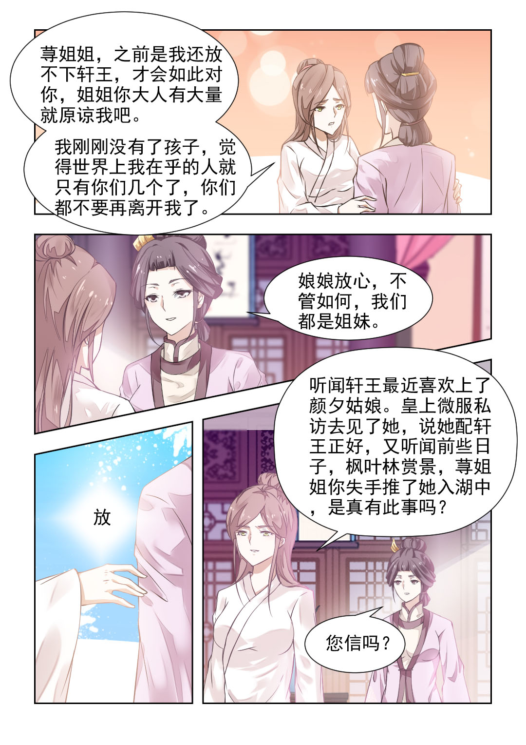 第80章：十里红妆 明媒正0