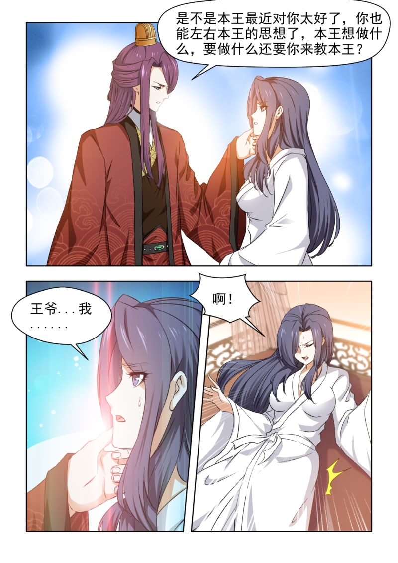 第64章：被嫉妒冲昏了头脑6