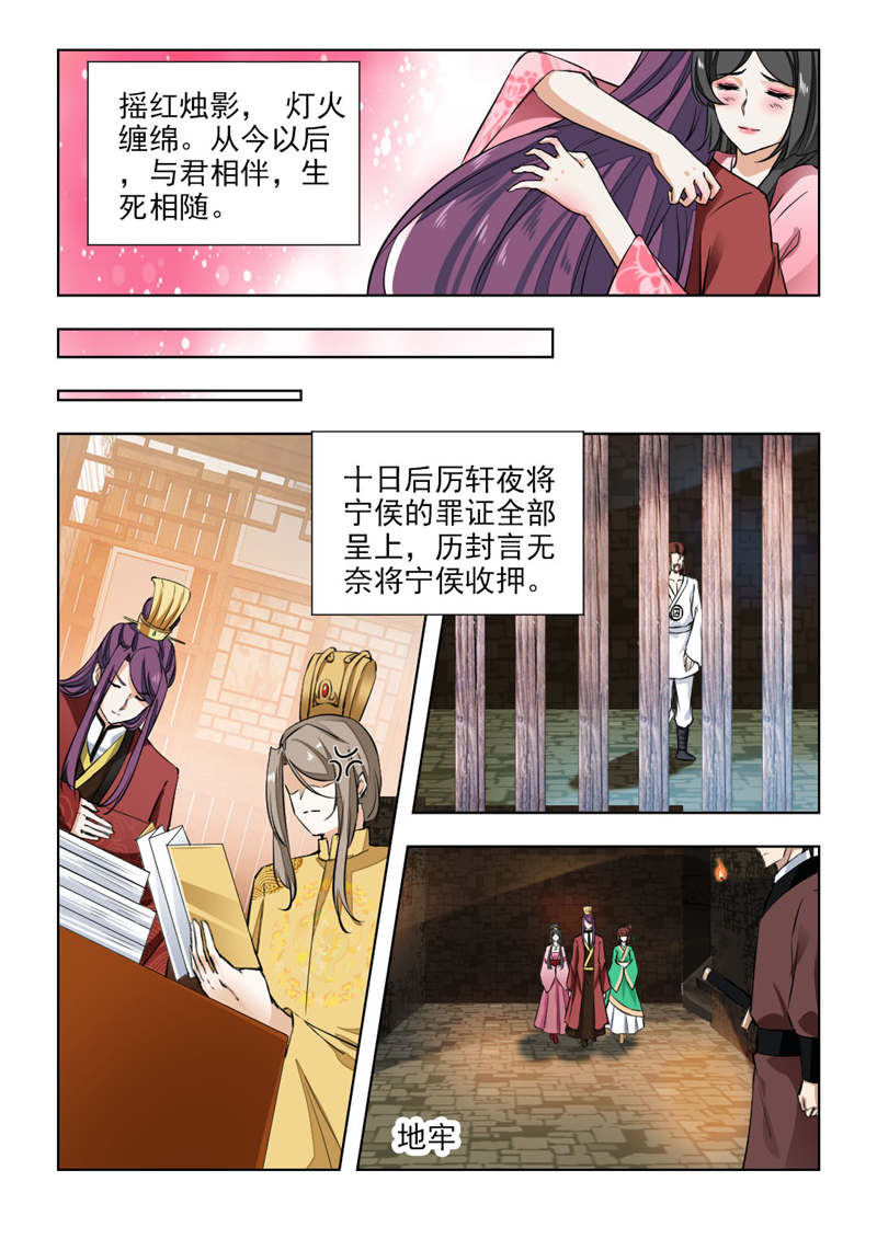 第139章：皇上的密旨3