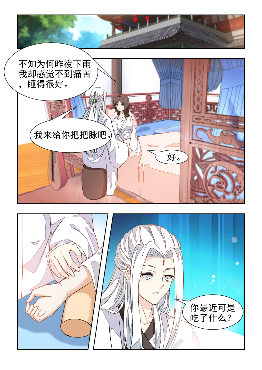 第77章：除夕夜的礼物5