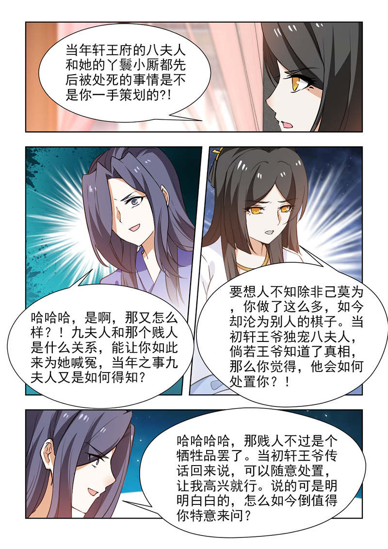 第110章：他不会这么说的！6