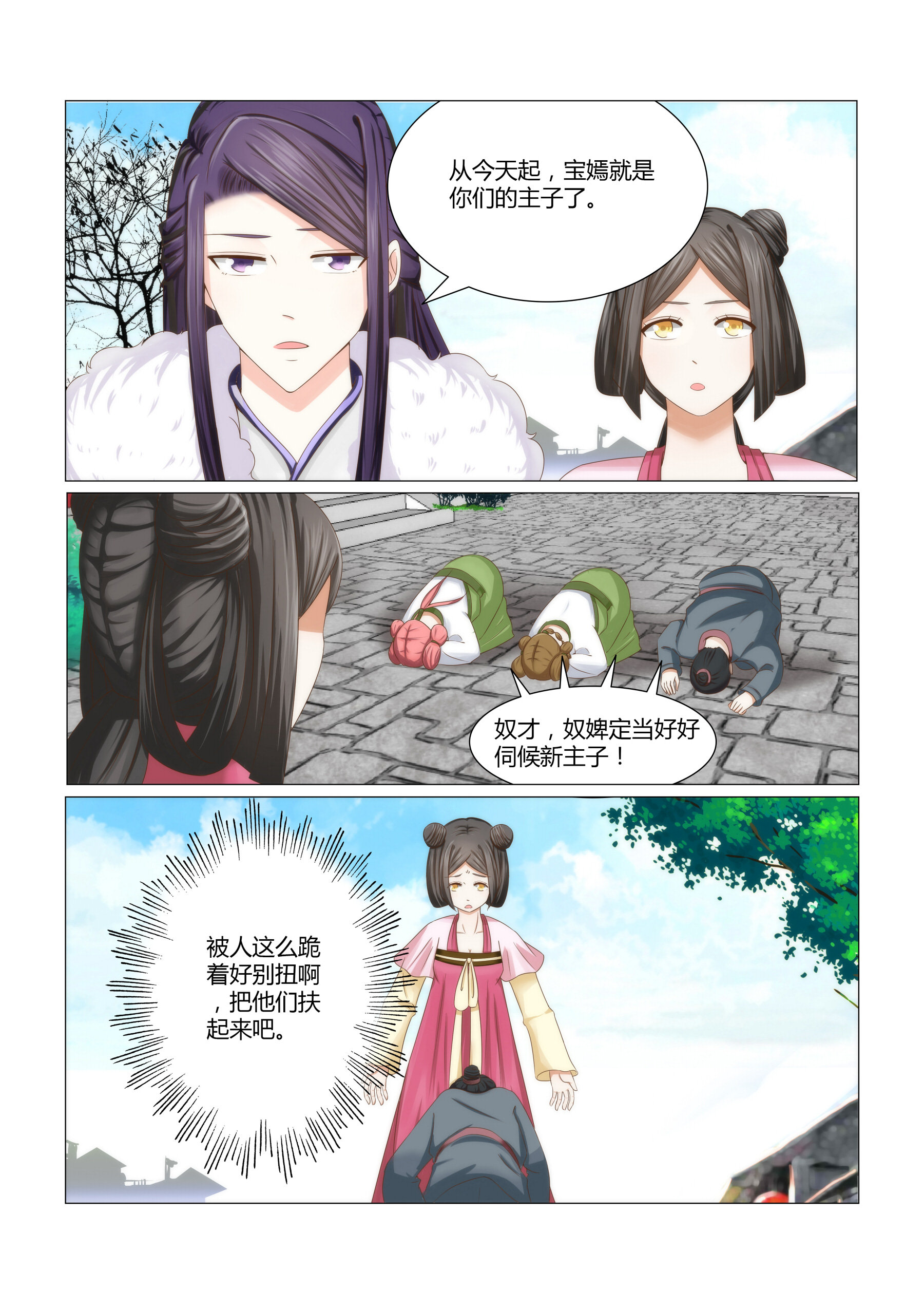 第6章：一个丫鬟，凭什么？2