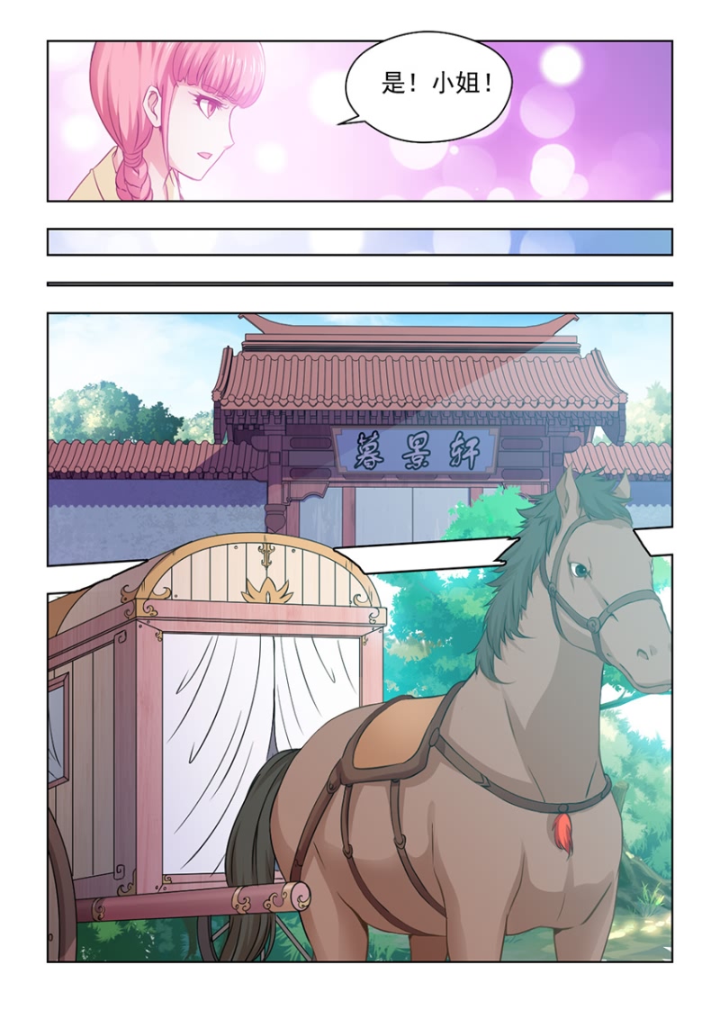 第52章：无法根治的旧疾7