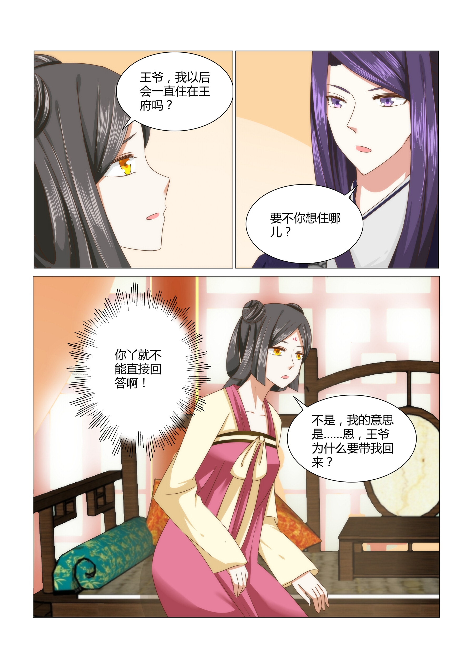 第7章：他喜欢她吗1