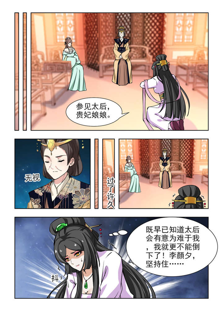 第132章：珍贵的百毒丹7