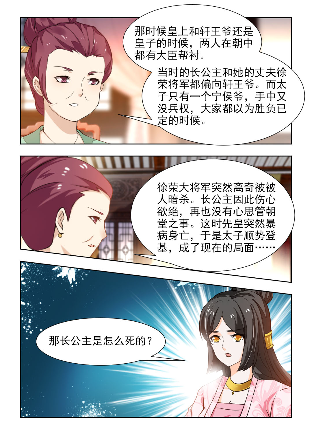 第96章：别留下什么痕迹！4