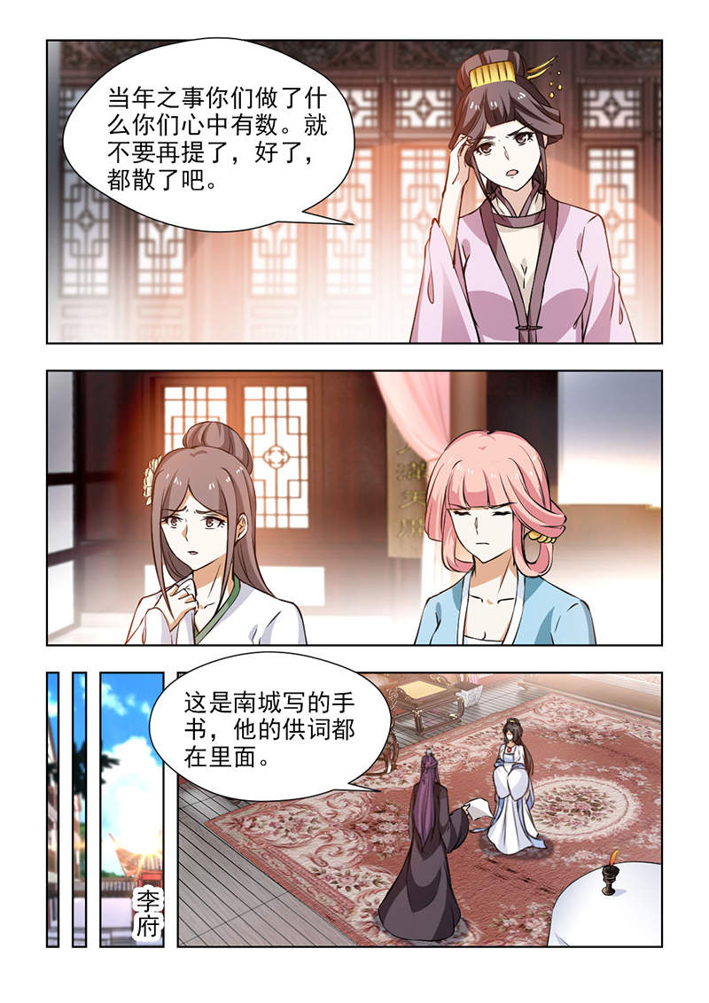 第112章：未雨绸缪0