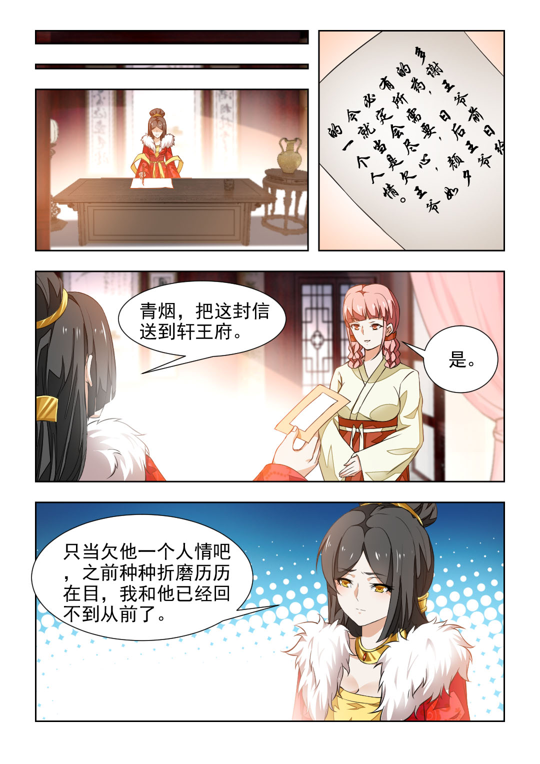 第78章：欠他的人情3