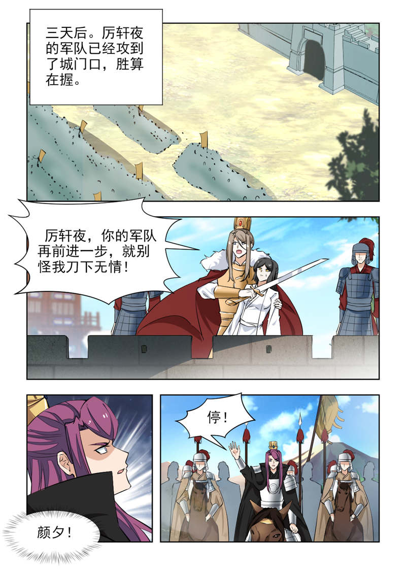 第145章：不过是个青楼女子4