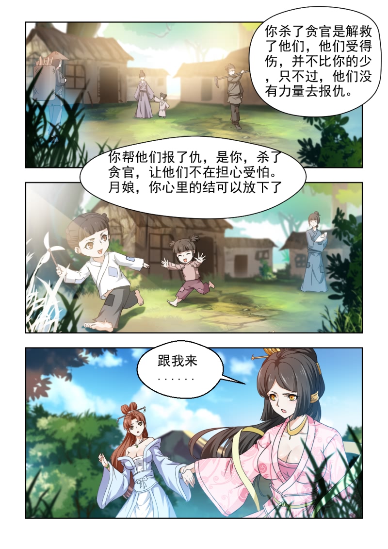 第61章：心结难解7