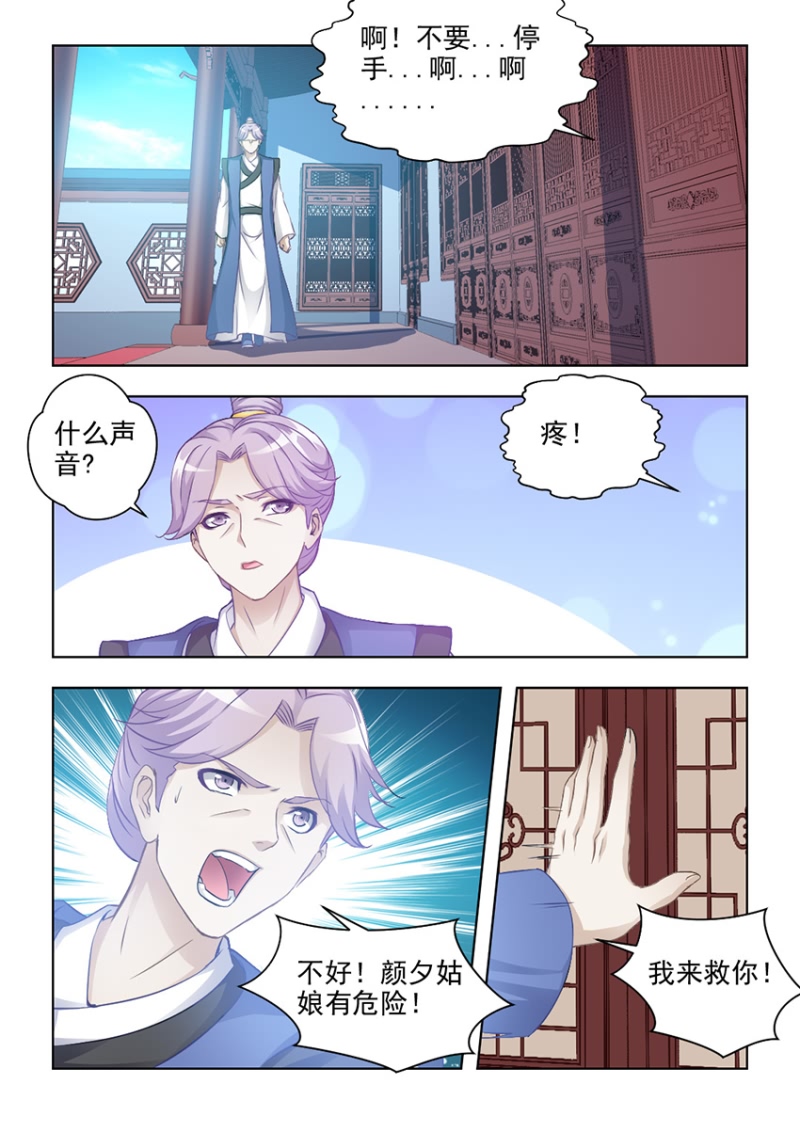 第52章：无法根治的旧疾0
