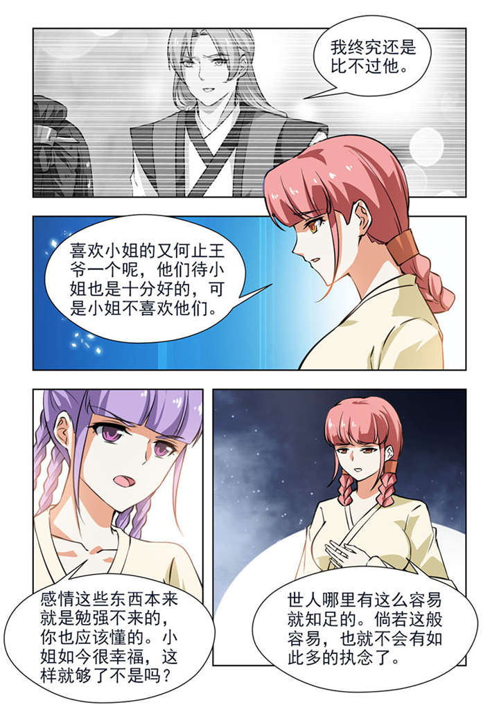第126章：辛苦你了，夫人7