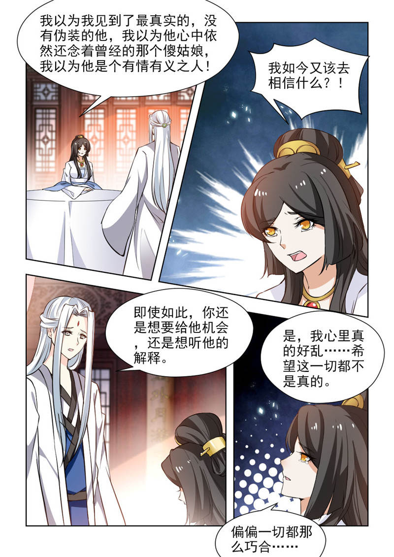 第111章：暗中操控2