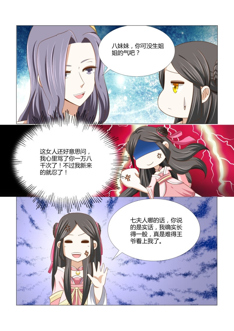 第11章：我不会怪你的2