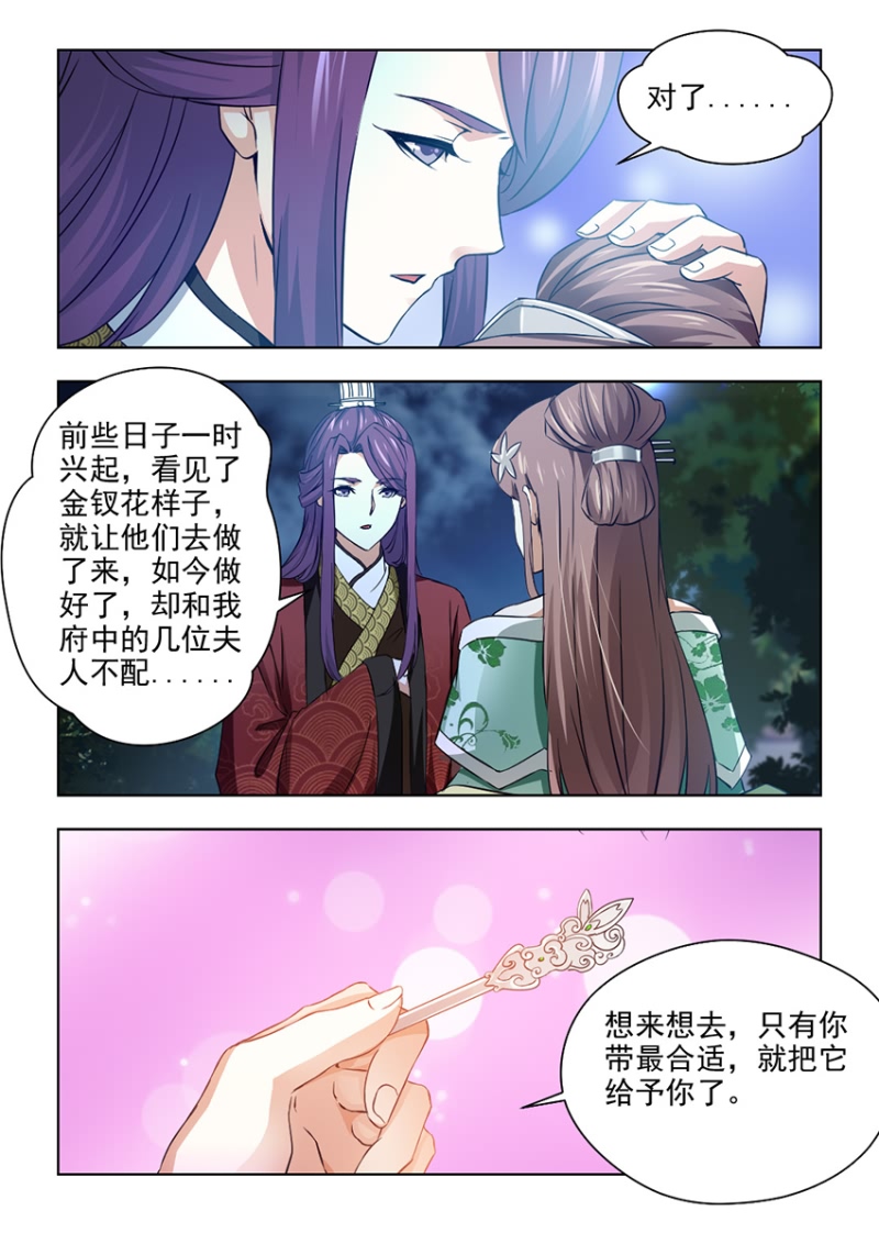 第55章：还是你最合适7