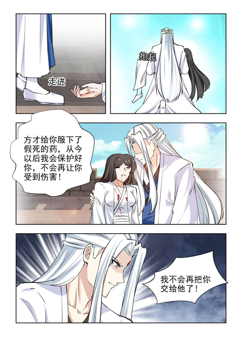 第146章：黄泉路上2