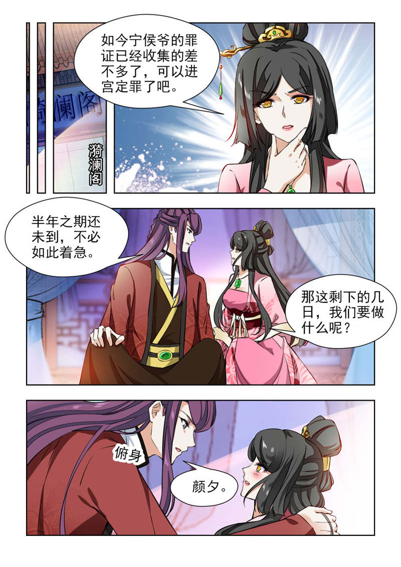 第139章：皇上的密旨1