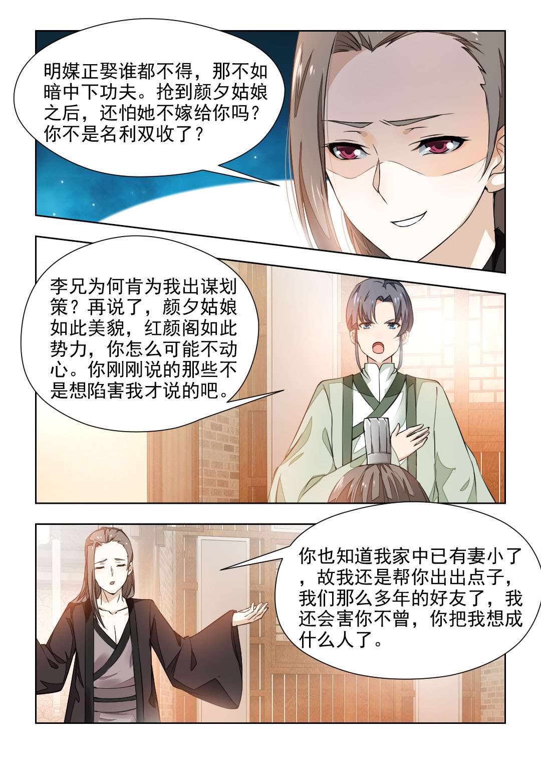 第74章：大胆劫持1
